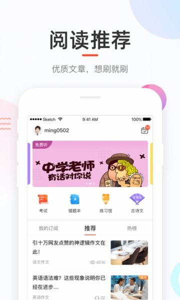 好分数家长版app