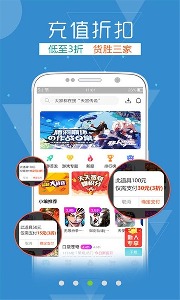 tt玩加手游app