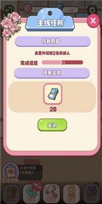 幸福婚介所最新版