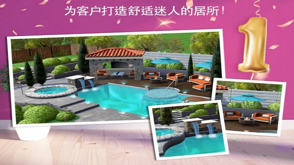 home design3d中文版