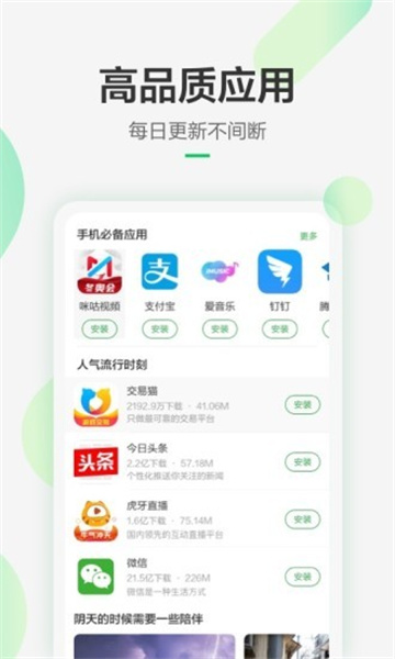 豌豆荚app