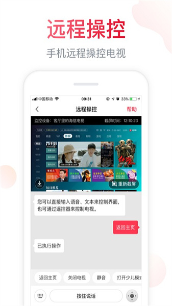 海信爱家app