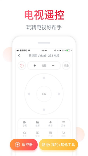 海信爱家app