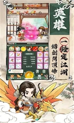 铸剑江湖最新版