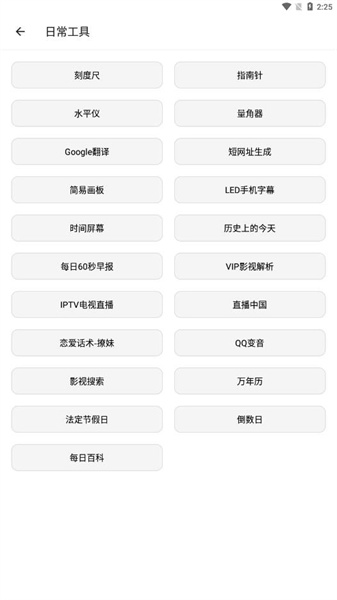 宇宙工具箱app