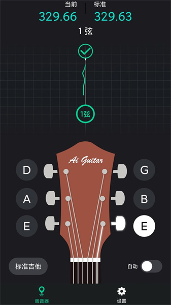 爱吉他调音器