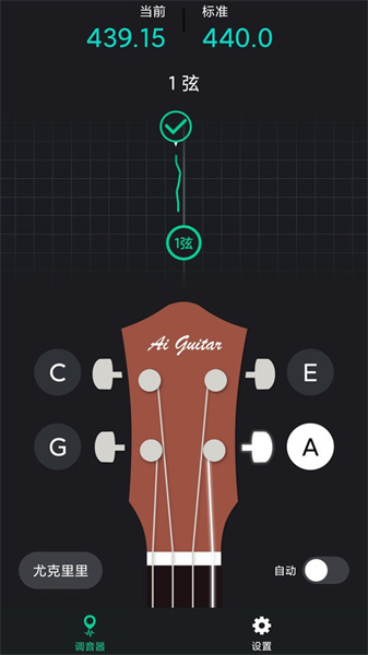 爱吉他调音器