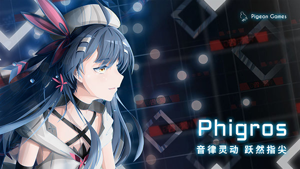 phigros自制谱