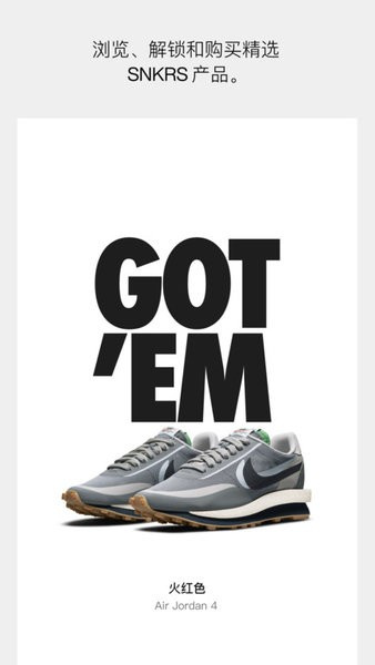 nike snkrs app