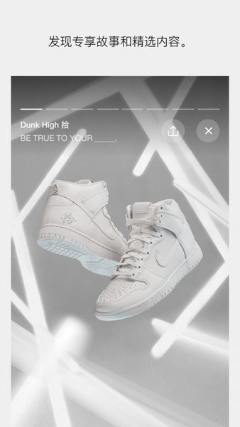 nike snkrs app