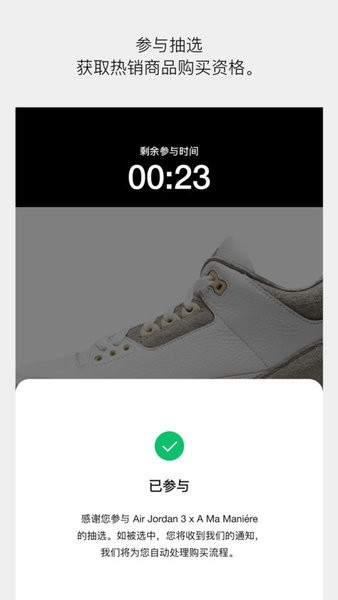 nike snkrs app