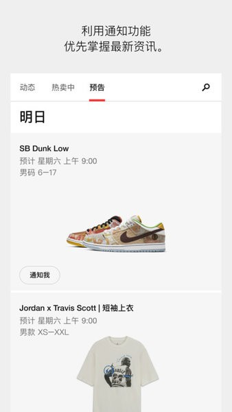 nike snkrs app