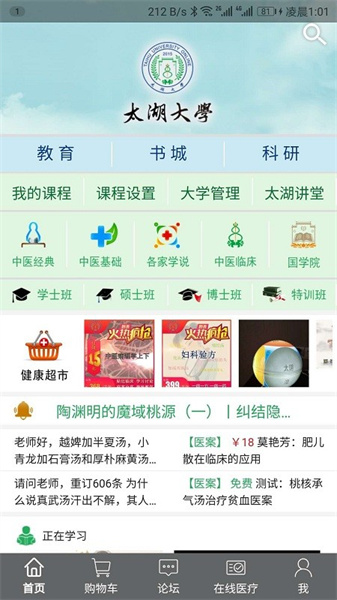 一路健康app