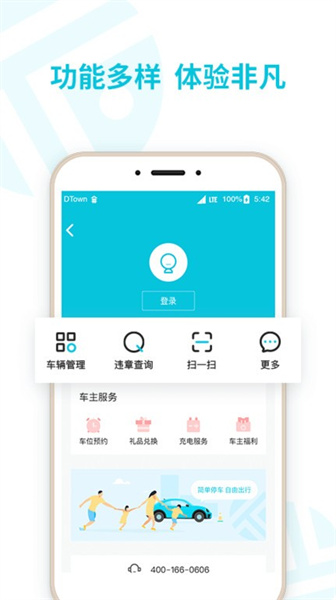 停简单app