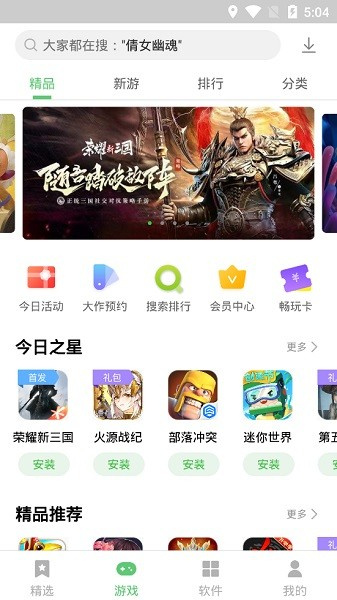 联想乐商店app