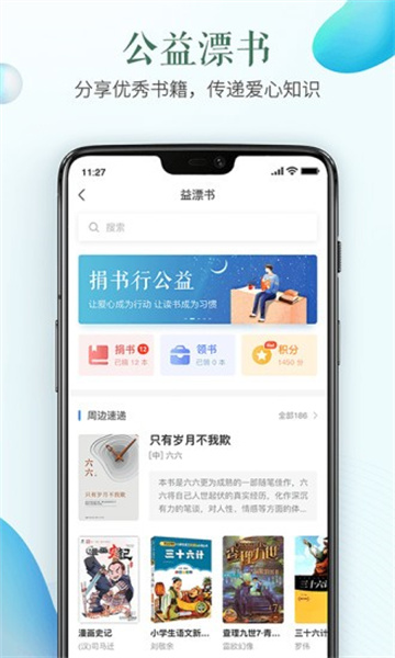 安全教育平台app