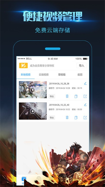 录屏大师app