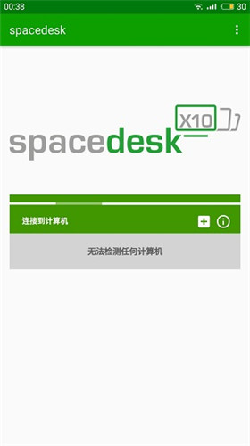 Spacedesk安卓版