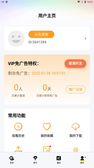 泥巴影院app