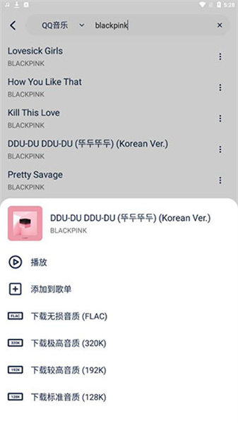 音乐世界app