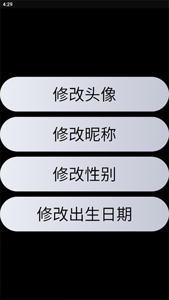 QQ手表版app