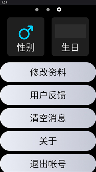 QQ手表版app