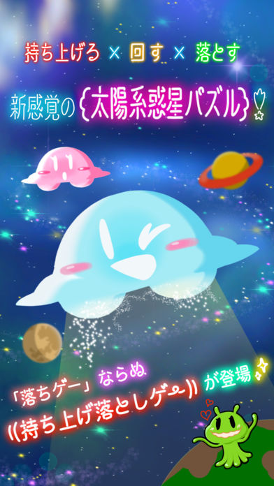 幽浮惑星手游