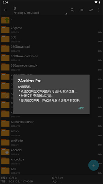 zarchiver pro旧版本免费