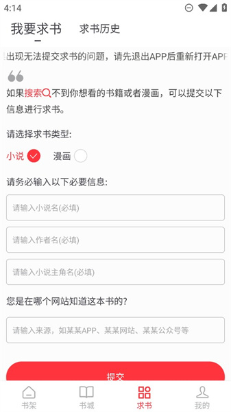 快搜阅读器app