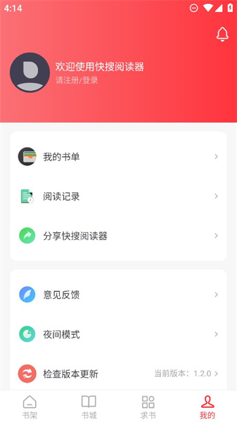 快搜阅读器app