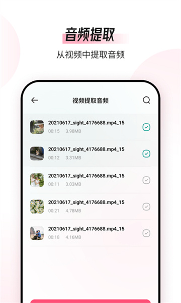 音频编辑转换器app