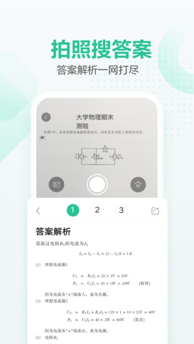 百度文库大学生版