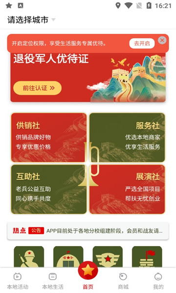 凯旋岁月app