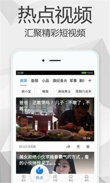 库八影视中文版app
