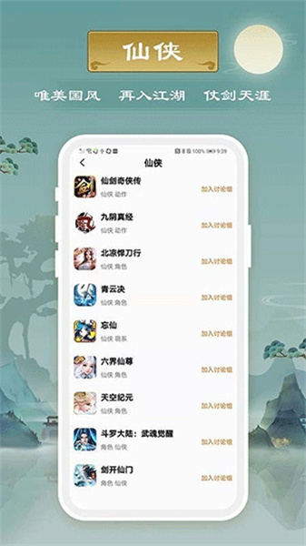 千游游戏盒app