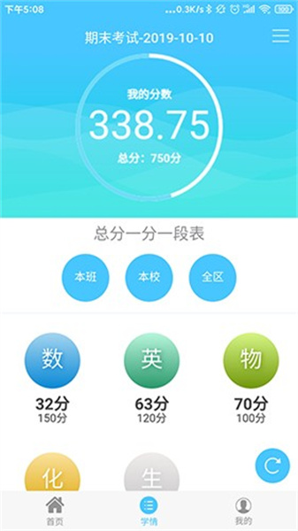 达美嘉家长端app