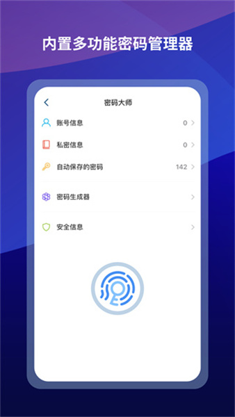 maxthon浏览器