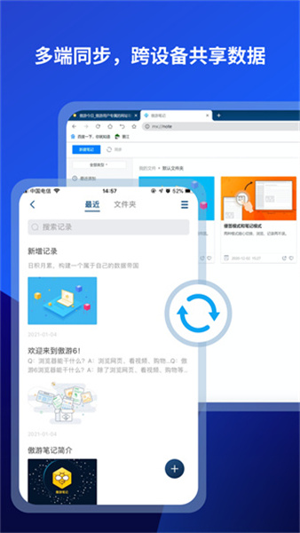 maxthon浏览器