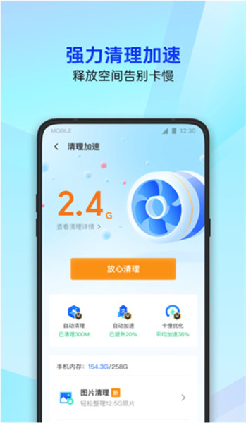 腾讯手机助手app