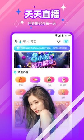 千娇直播app