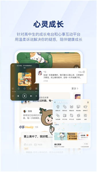 升学e网通app