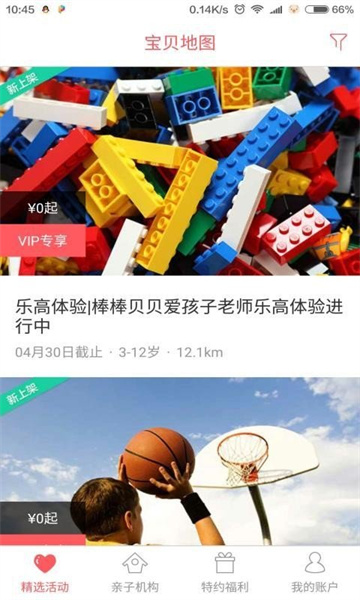 宝贝地图