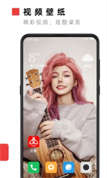 ​火萤视频壁纸​免费版