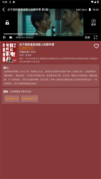 影视森林app