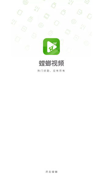 螳螂视频app