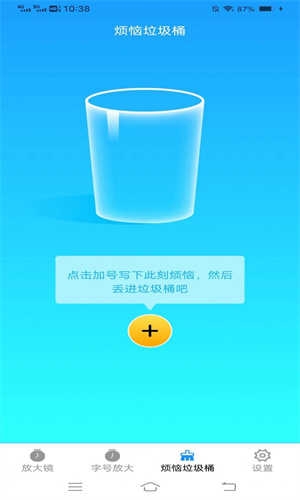 非凡放大镜app