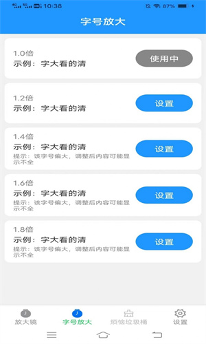 非凡放大镜app