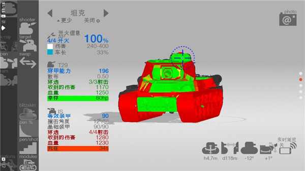 装甲检查员免费版