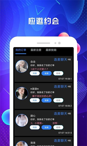 名优馆app