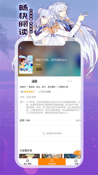 全网漫画漫影大全